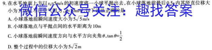 2023年陕西省普通高中学业水平考试全真模拟(二).物理