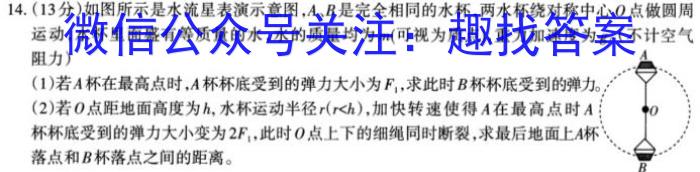 2023年普通高校招生考试精准预测卷(三)f物理