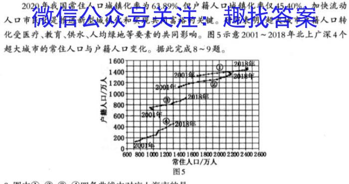 安徽省芜湖市2023年九年级毕业暨升学模拟考试(二)政治~