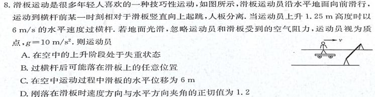 山西省2023年中考总复习预测模拟卷(六)-物理