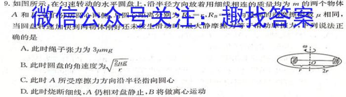 广西2023年5月高中毕业班高考模拟测试.物理