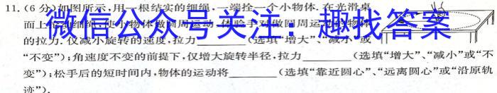 2023届华大新高考联盟高三年级4月联考（新高考）物理.