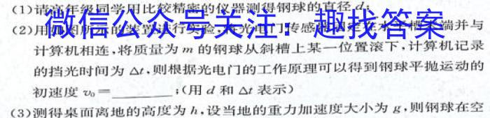 2023届内蒙古高三考试4月联考(标识♨)物理`