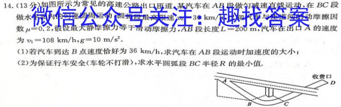 2023届衡中同卷押题卷 福建专版(一)二三l物理