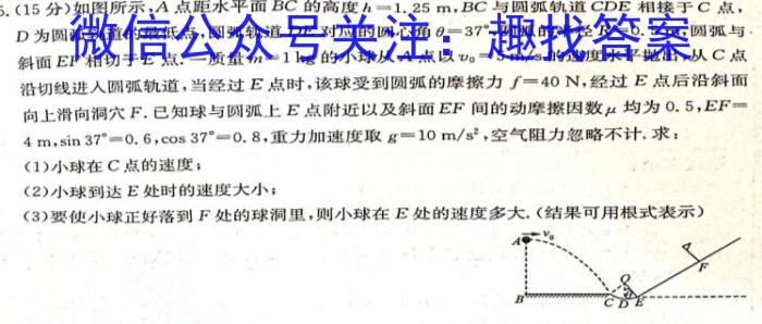 江淮名卷·2023年安徽中考押题卷（一）f物理