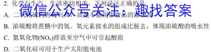 新疆乌鲁木齐2023年高三年级第三次质量监测(问卷)化学