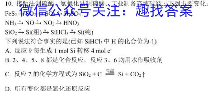 衡水金卷先享题压轴卷2023答案 福建专版新高考B二化学