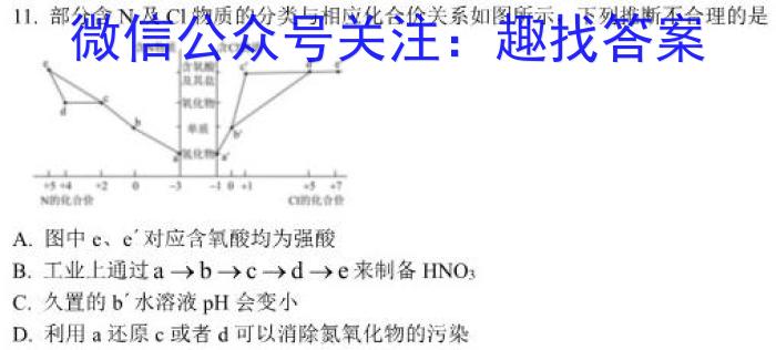 [怀化三模]怀化市2023届高三适应性模拟考试化学