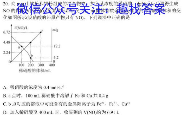 江西省重点中学协作体2023届高三年级第二次联考(2023.5)化学