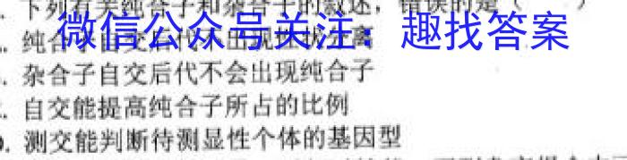 2022~2023学年河北省高三年级下学期4月份联合考试(23-410C)生物试卷答案