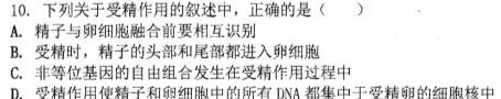 2022~2023学年高二下学期期中联合考试(23-411B)生物