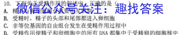 山西省2023年考前适应性评估(一) 6L生物