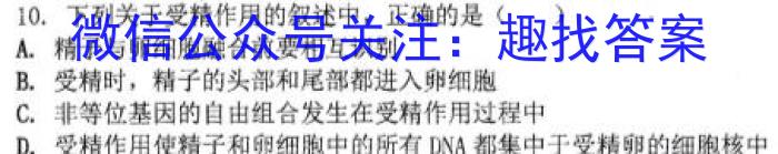 [甘肃三诊]2023年甘肃省第三次高考诊断考试(5月)生物