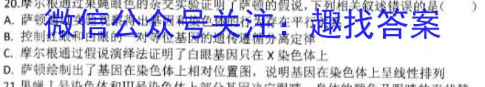 山西省2023年最新中考模拟训练试题（九）SHX生物试卷答案