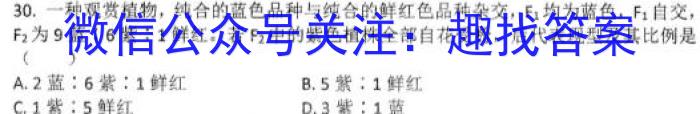 石室金匮·2023届高考专家联测卷(六)生物