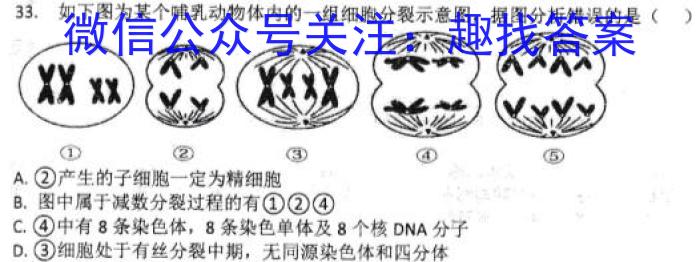 云南省2023届3+3+3高考备考诊断性联考卷（三）生物