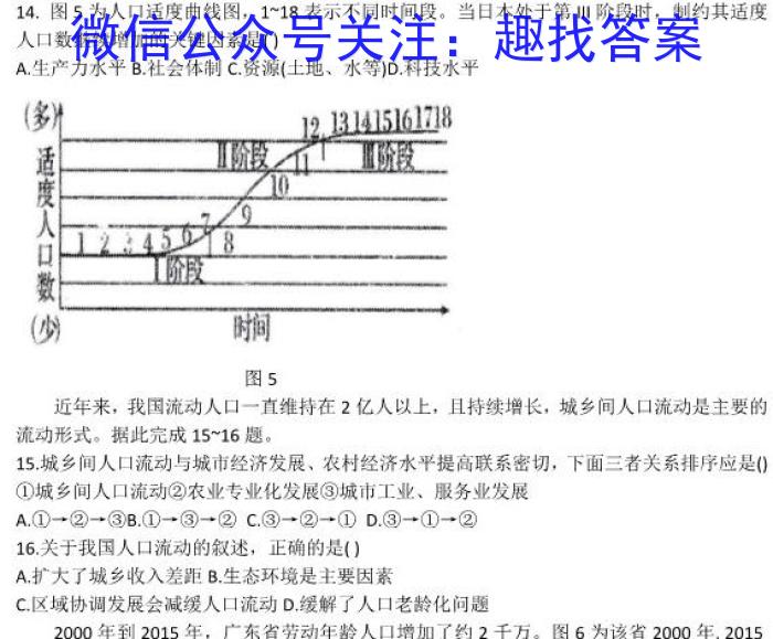 贵州省高二年级联合考试卷(23-433B)政治~