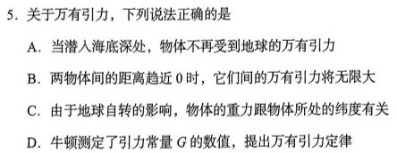 江西省2023年初中学业水平练习（一）-物理