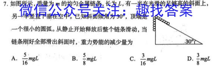 皖智教育 安徽第一卷·省城名校2023年中考最后三模(一)f物理