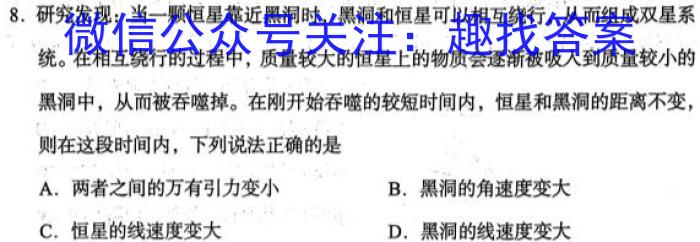 同一卷·高考押题2023年普通高等学校招生全国统一考试(一)q物理