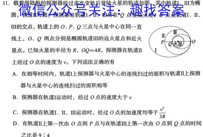 牡丹江二中2022-2023学年度第二学期高二期中考试(8135B)物理.