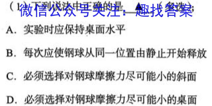 河北省2022~2023学年高一(下)第二次月考(23-392A)物理`