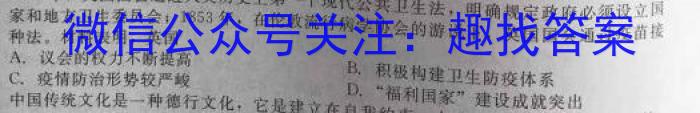 2023年普通高等学校全国统一模拟招生考试 新未来4月高二联考历史