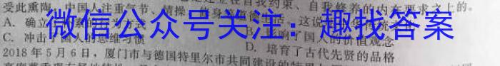 山西省晋城市2024届高二4月期中考试历史