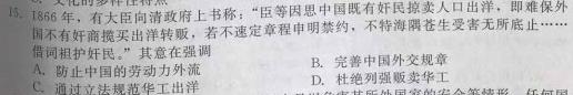 同一卷·高考押题2023年普通高等学校招生全国统一考试(六)历史