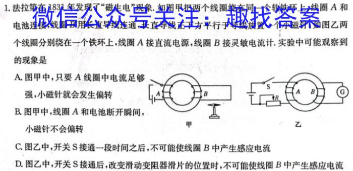 河南省三门峡市2023年中招第一次模拟考试物理.