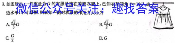 衡水名师卷 2023年高考模拟压轴卷 老高考(一).物理