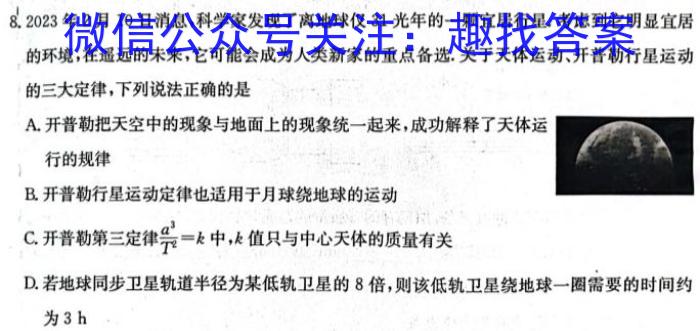 2023年内蒙古大联考高三年级5月联考（23-427C）物理.