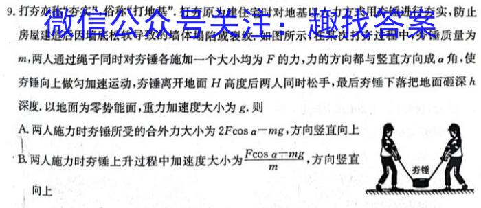 2023届陕西省九年级教学质量检测(正方形包黑色菱形)q物理