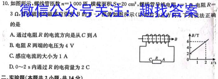 2023年陕西省普通高中学业水平考试全真模拟(一)物理.