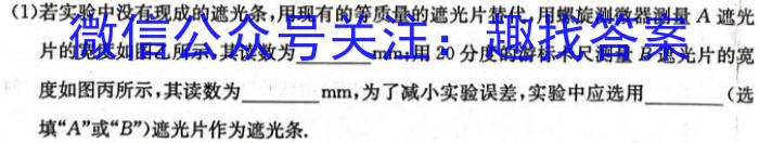 安徽省2024-2023学年九年级教学质量检测（七）q物理