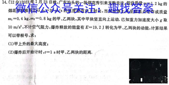 2023年高三学业质量检测 全国乙卷模拟(一)f物理