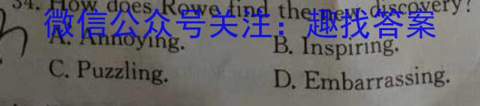 九师联盟 2022~2023学年高三押题信息卷(老高考)(三)英语试题