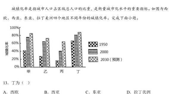 [湛江二模]广东省2023年湛江市普通高考第二次模拟测试(23-379C).地理