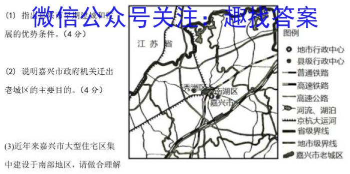 2023学年普通高等学校统一模拟招生考试新未来4月高一联考q地理