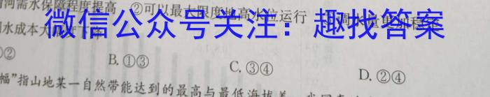 河北省卓越县中联盟2023年高二4月联考政治1