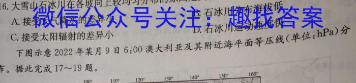 广东省2022-2023学年度八年级下学期期中综合评估（6LR-G DONG）地理.