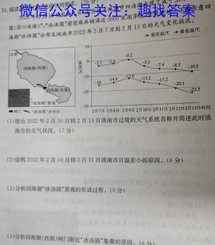 [定西二模]2023年定西市普通高考模拟考试政治1