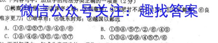 江西省中考总复习冲刺卷（五）语文