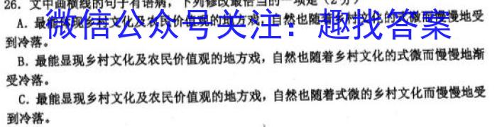 江西省2025届七年级《学业测评》分段训练（七）语文