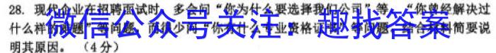 皖智教育 安徽第一卷·2023年八年级学业水平考试信息交流试卷(二)语文