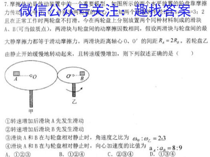 2023届全国百万联考老高考高三5月联考(5001C)物理`