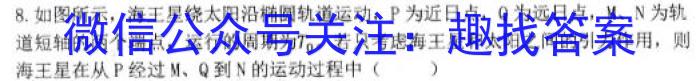 陕西省2023年第五次中考模拟考试练*物理.