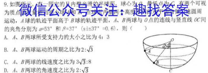 天一大联考 顶尖计划2023届高中毕业班第四次考试q物理