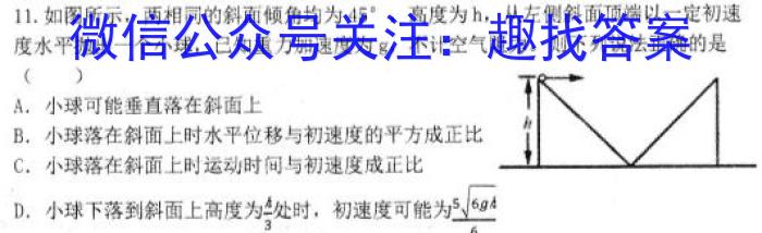 2023年湖北大联考高一年级4月期中联考（23-376A）物理.