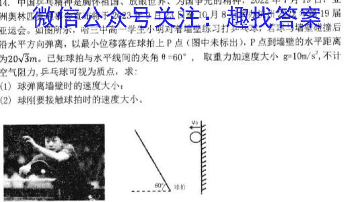 朔州市2023年山西省初中学业水平考试物理.